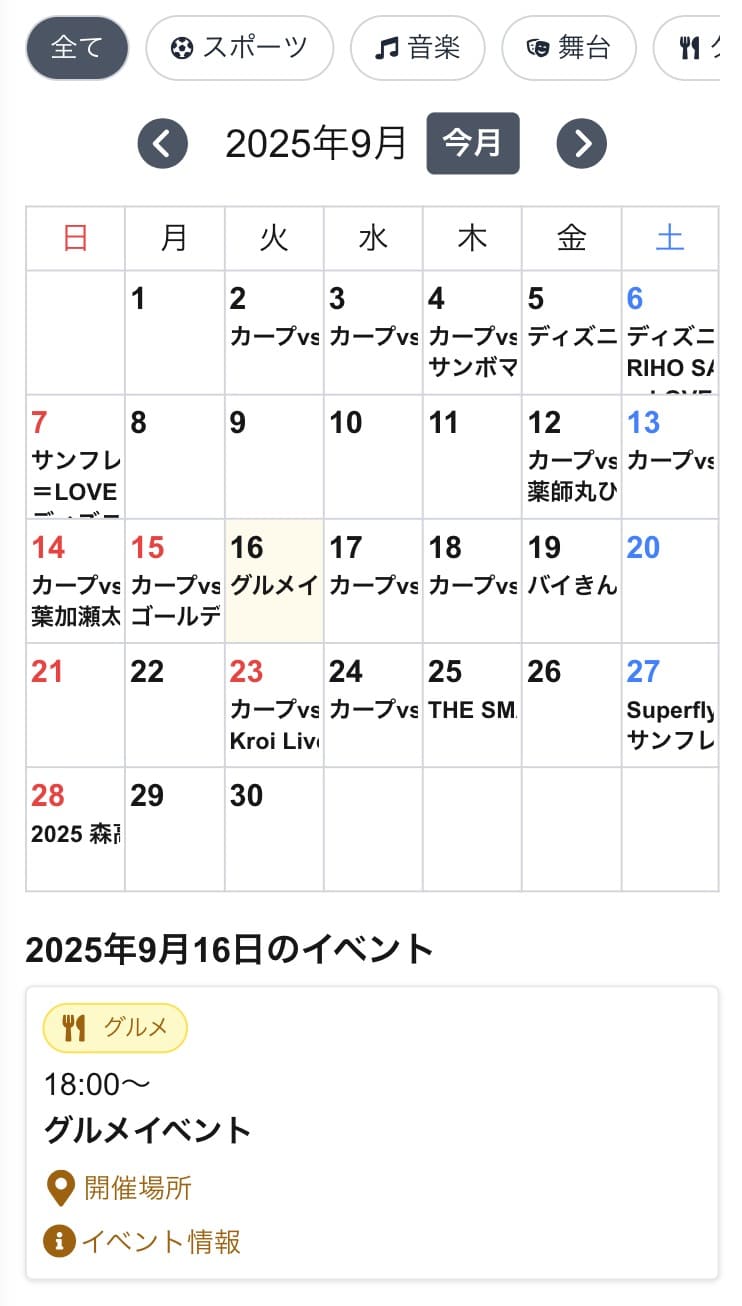 >イベント掲載例の画像