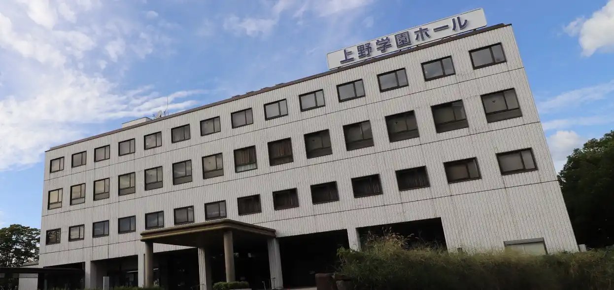 上野学園ホール